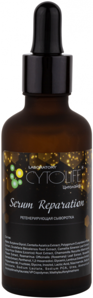 купить ctl: serum reparation сыворотка регенерирующая (50 мл)
