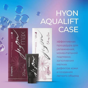 Hyon Aqualift case (Hyon Soft Line 1,8% 1 шт + Hyon Max 2,0% 1 шт) Hyon Aqualift case (Hyon Soft Line 1,8% 1 шт + Hyon Max 2,0% 1 шт)