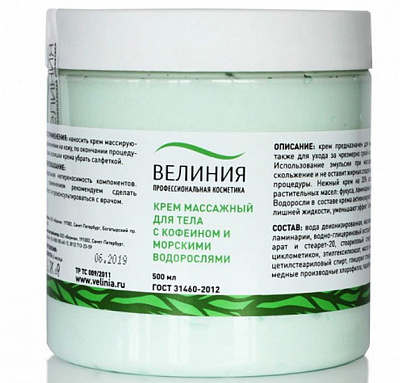 Массажные, моделирующие кремы для тела Массажные, моделирующие кремы для тела
